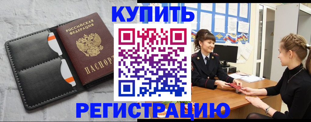 прописка законно в Кудымкаре