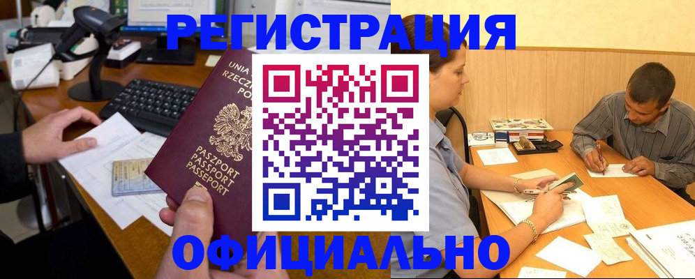 прописка регистрация в Кудымкаре