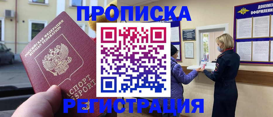найти адрес прописки в Кудымкаре