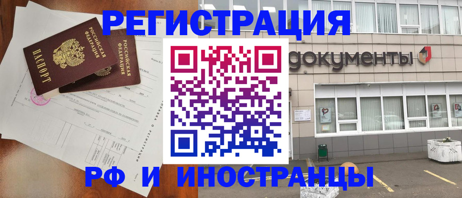 прописка ребенка в Кудымкаре
