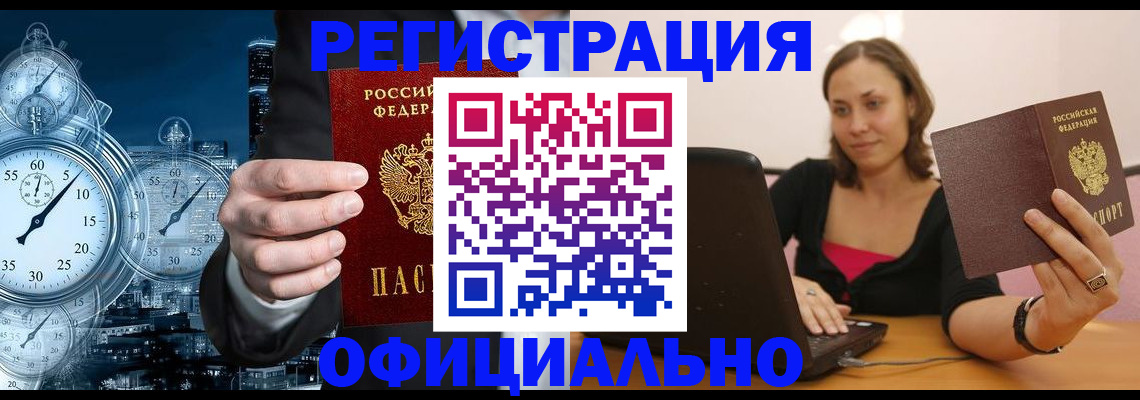 временная регистрация в Кудымкаре