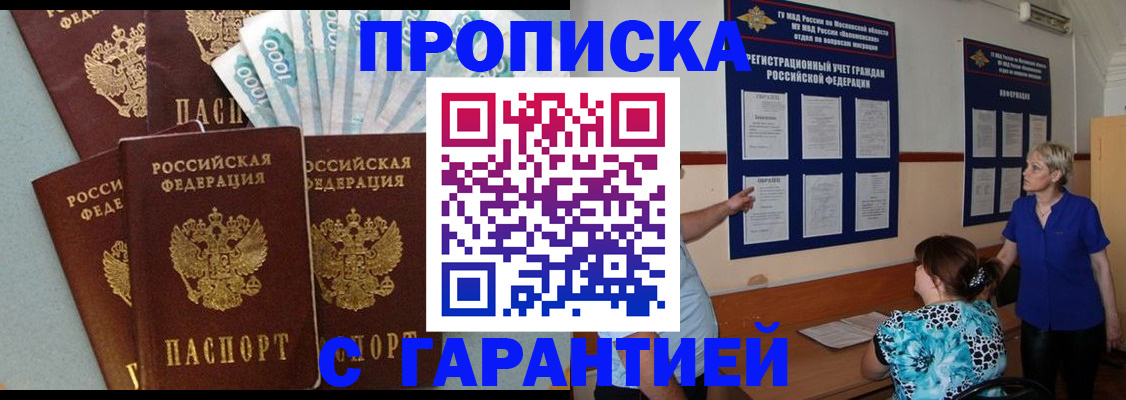 прописка ребенка в Кудымкаре