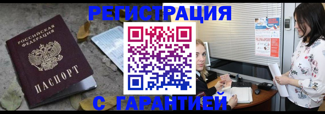 временная регистрация в Кудымкаре