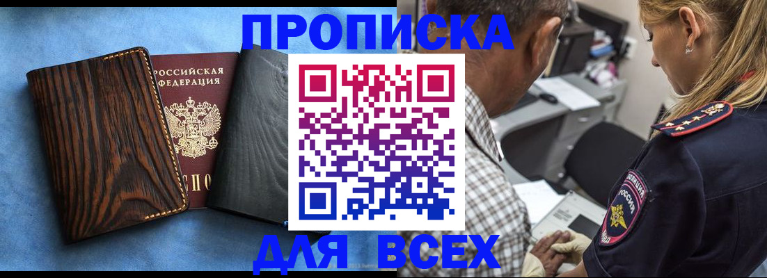 временная регистрация для всех в Кудымкаре